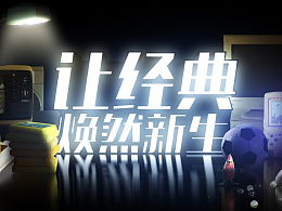 创意无限，灵感之源 橙子丶爸比带你探索ZCOOL广告发布的无限可能