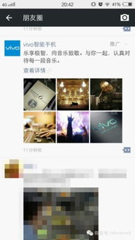 微信朋友圈广告发布 打响移动互联网营销新年第一炮